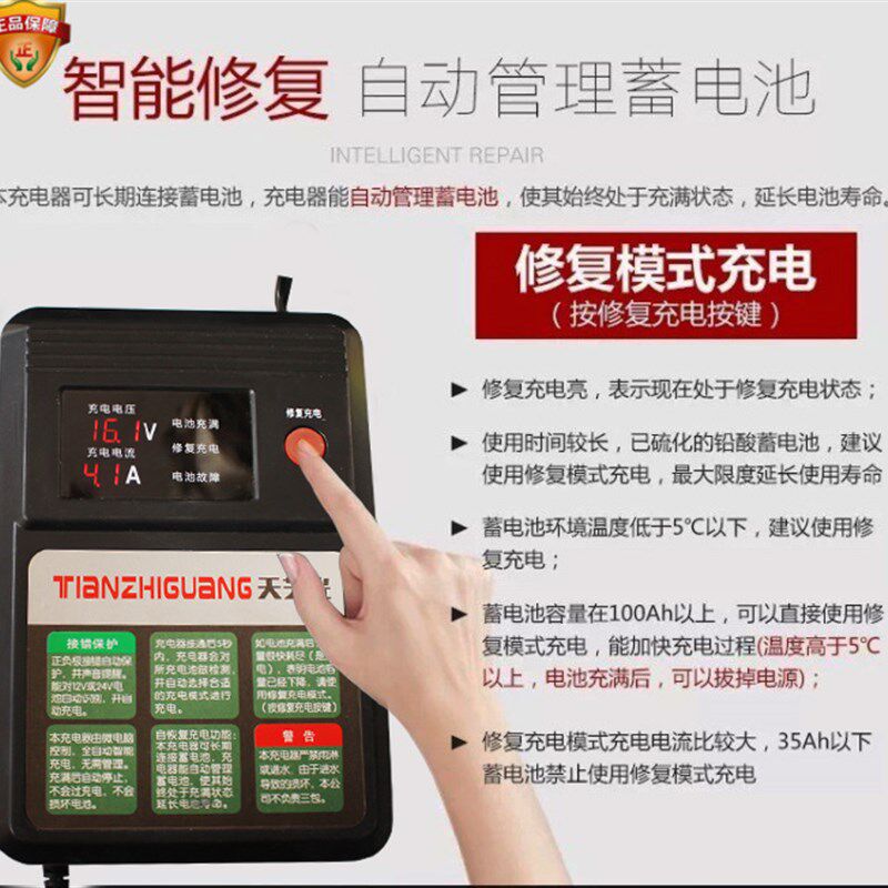 汽车电瓶充电器12V24伏通用全自动智能修复蓄电池充满自停充电机