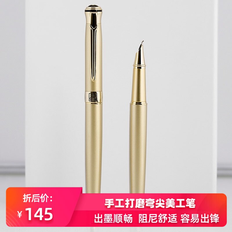 九品书匠美工钢笔练字0.7金色书法美工笔送礼高档礼盒装镀金笔尖