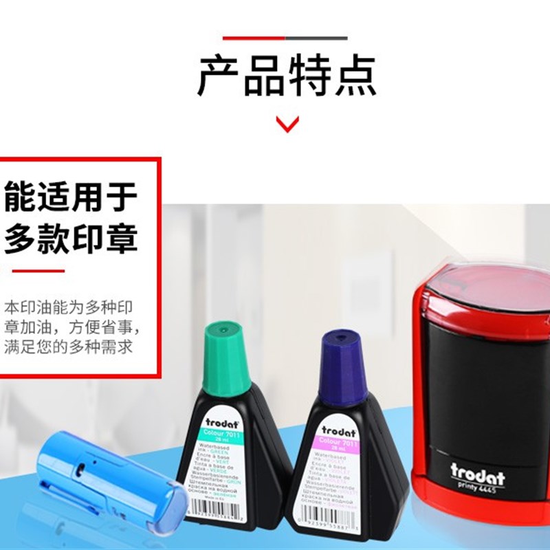 回墨印油卓达印油7011水性印章翻斗印章专用油墨红蓝黑紫绿色28ML