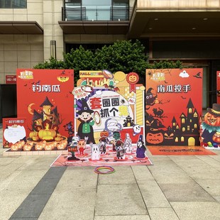 万圣节射小鬼钓南瓜创意游戏道具背景板定制游园活动氛围布置场景