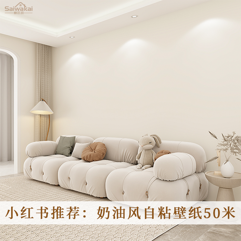 墙纸自粘50米大卷家用卧室纯色墙贴画壁纸客厅2022新款高级感加厚