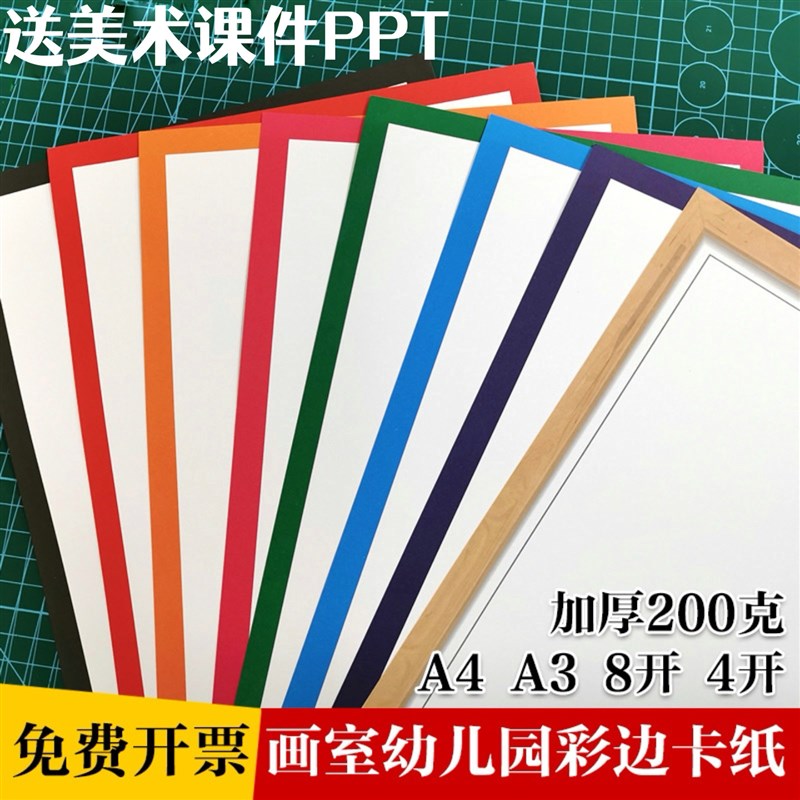 加厚美术绘画纸A4铅画纸A3边框纸幼儿园画画纸画室马克笔纸裱框纸