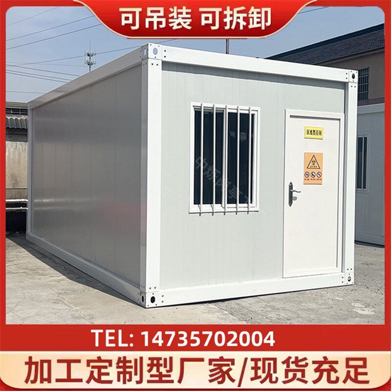 集装箱移动房办公室定制彩钢集成房屋住人简易组装可拆卸活动板房