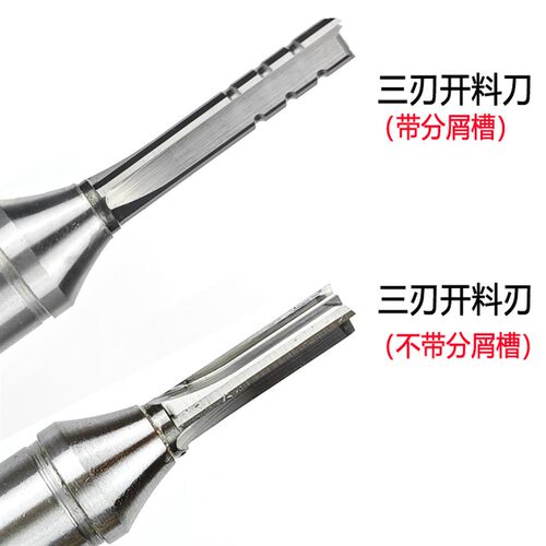 三刃开料tct木工直刀开槽3刃铣刀雕刻机修边开料钨钢合金高效刀头