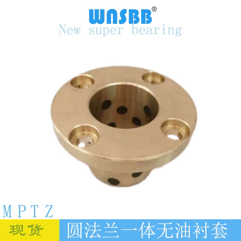 铜MPTZ30-///0/70 圆法兰台阶一体式MPTZ无油衬内径30