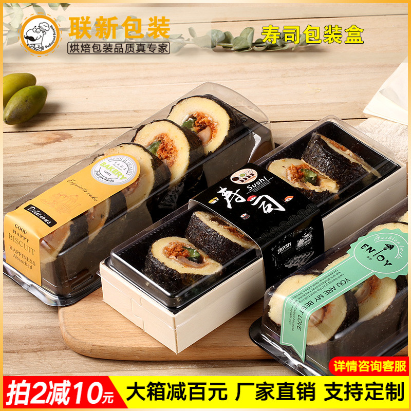 联新高档寿司包装盒 塑料透明木盒 寿司卷糕点西点一次性打包盒子