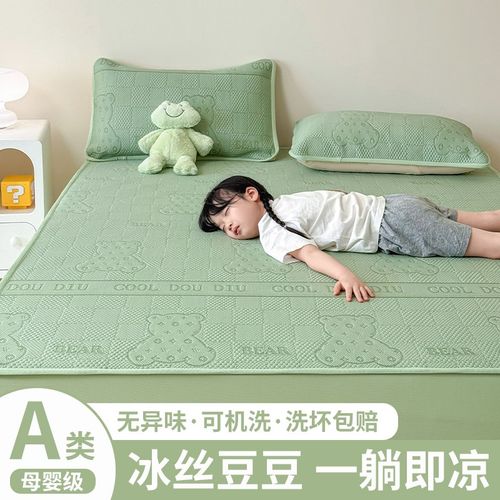 冰豆豆凉席2025新款冰丝席软席三件套夏季凉感a类可机洗床单床笠
