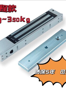 磁力锁60kg180kg280kg350kg12V24V延时防水带指示灯信号反馈