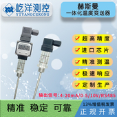 赫斯曼一体化温度变送器数显插入式 热电阻PT100温度传感器