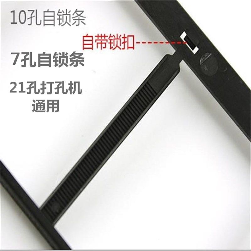 七齿自锁条 7孔梳式装订夹条 七齿夹条黑色白色 mm装订夹条