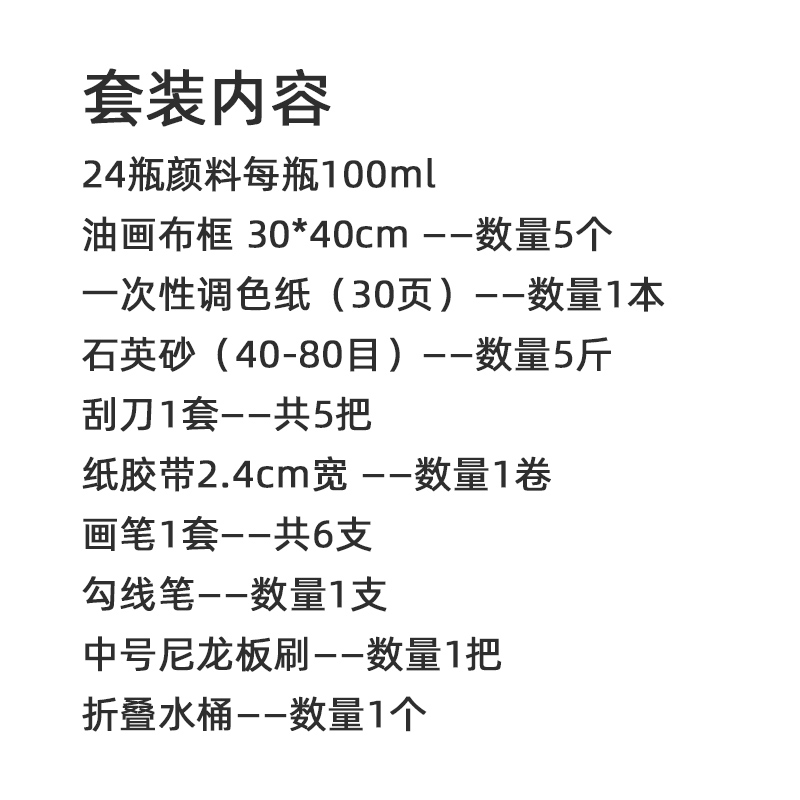 肌理画颜料diy素材装丙烯颜料石膏娃娃涂色颜料