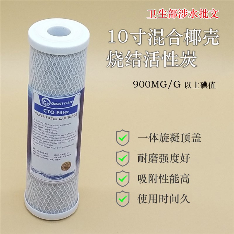 家用净水器滤芯通用三级10十寸PP棉1微米5um椰壳活性炭水芯自来水