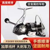 纺车轮全金属路亚渔线轮无间隙渔轮海竿防炸线鱼轮海钓鱼线轮渔具