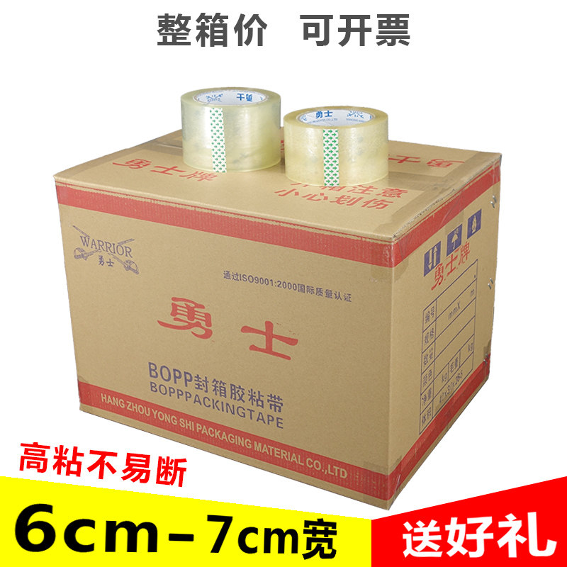 宽透明胶带整箱 6cm7cm10cm加宽胶带 高粘封箱带打包宽胶带纸
