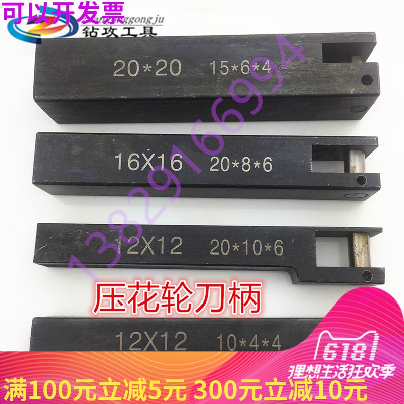 压花轮刀架 滚刀柄8x8 x 1x1 20x20单刀架 刀架 刀杆