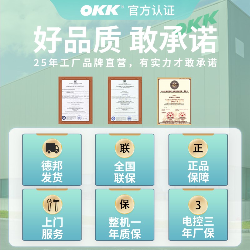 OKK链式缝纫机针链条车工业用高速直驱无底线三针后浪车平缝机