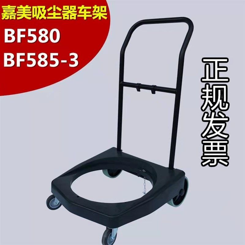 嘉美BF585-3吸尘器底座带轮配件通用底架车架轮子BF580 后大轮