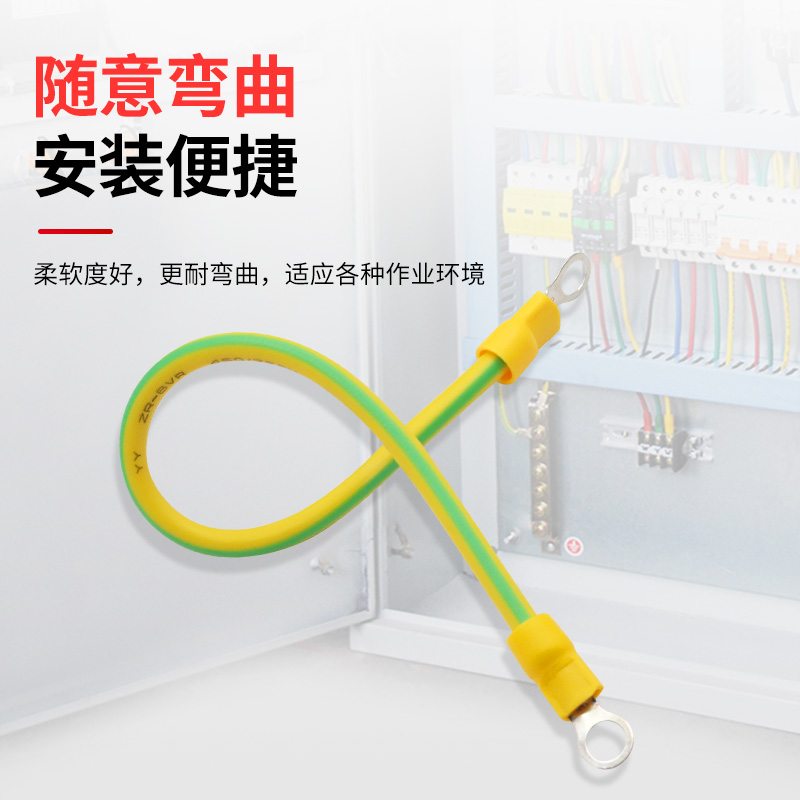 黄绿色桥架跨接地连接线软铜线//平方光伏组件机房配电箱