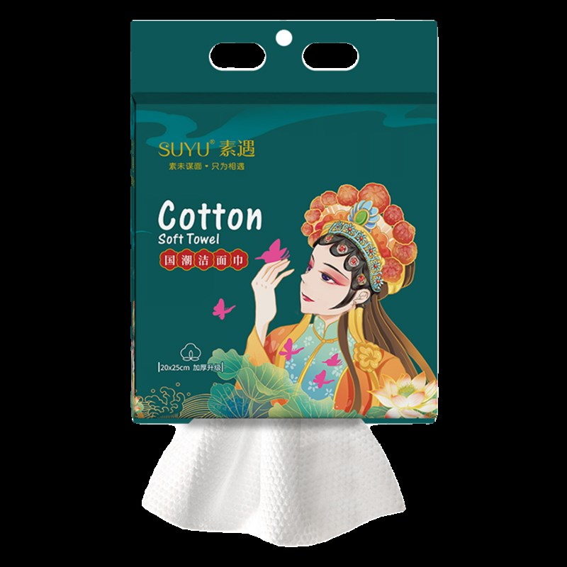 悬挂式洗脸巾20*cm 加厚大尺寸棉柔巾家庭装美容院洁面擦脸专用