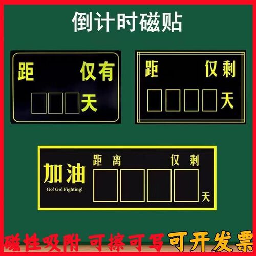 中高考倒计时贴提醒牌2024日历墙贴距离中考100天提示器教室挂墙