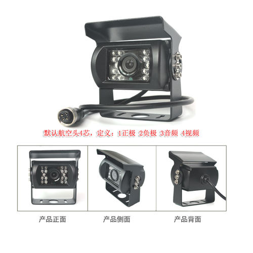 700线CCD高清AHD防水倒车后视夜视红外高清货车车载监控摄像头