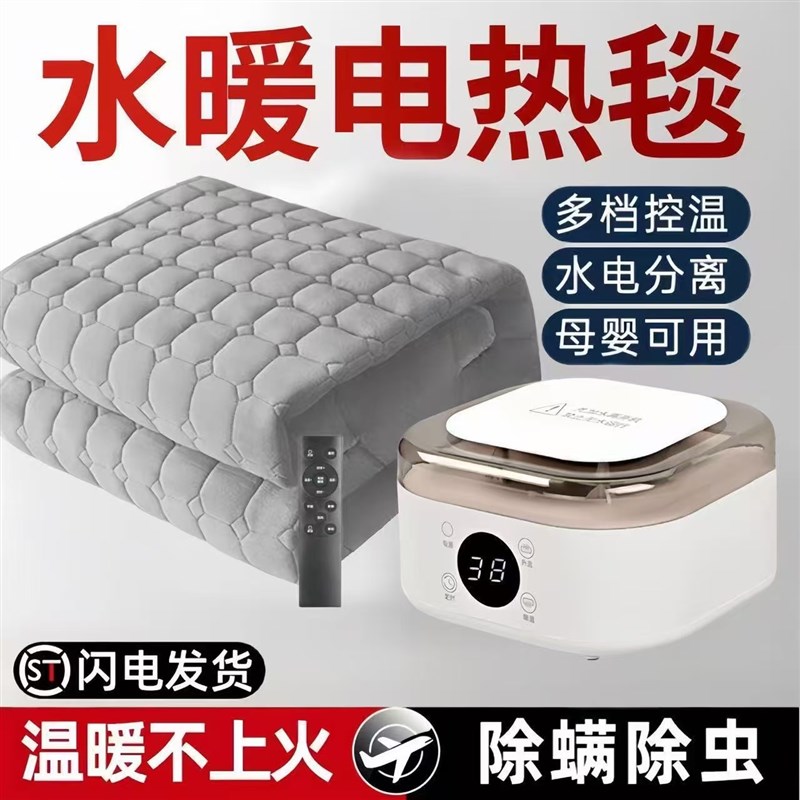 202新款加水的电热水暖毯无辐射电褥子暖床垫除螨水电分离