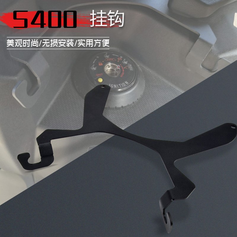 大贸进口适用光阳赛艇400 Xciting S400挂钩改装件挂架多功能配件