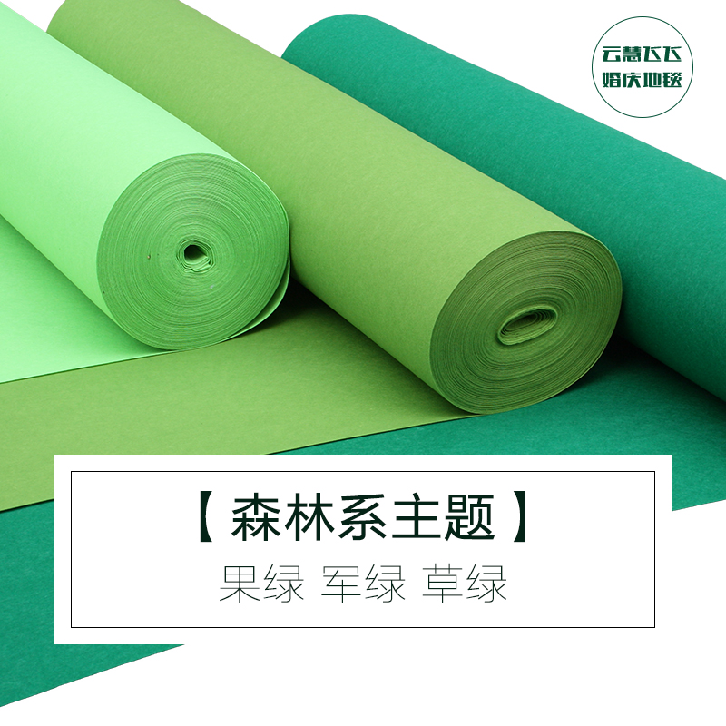 婚庆地毯结婚红地毯舞台玫红粉白色整卷地毯大面积一次性