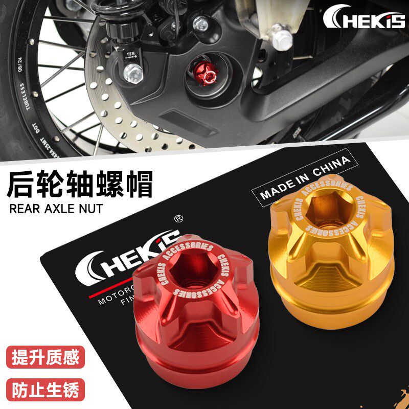适用光阳赛艇CT250/300后轮轴螺母ST250防锈螺丝盖帽S350改装配件