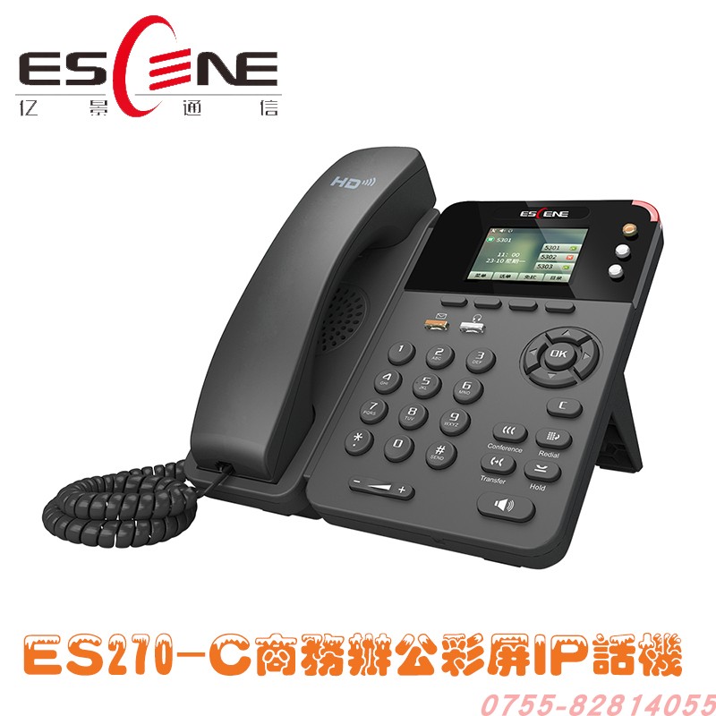 IPPBX亿景ES282-C前台办公专用网络口SIP彩屏IP电话机总机 VOIP