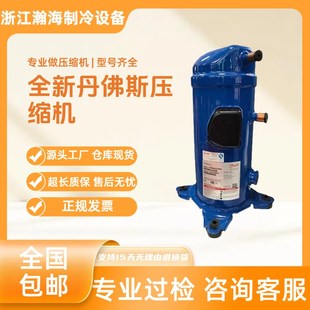 HCM094 丹佛斯压缩机HCM120T4LC6 HCJ121T7 HCJ106 HCP120 HCJ091