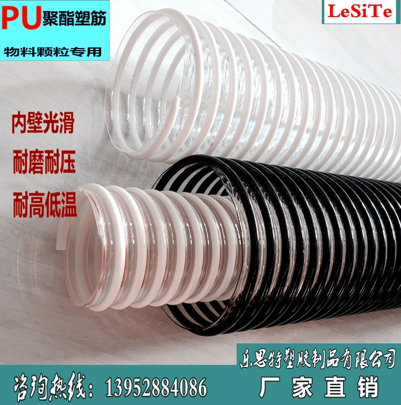 PU塑筋聚氨酯风管吸尘通风 40mm50mm塑筋伸缩软管抛丸机 耐磨压