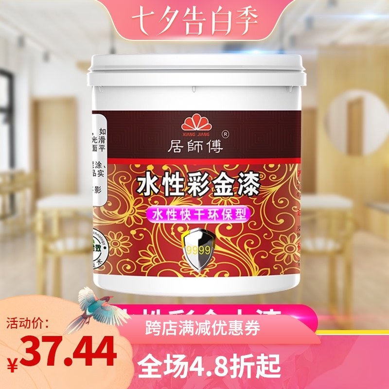 水性彩金木漆彩色木器漆门窗家具翻新漆木质手工喷漆环保油漆涂料