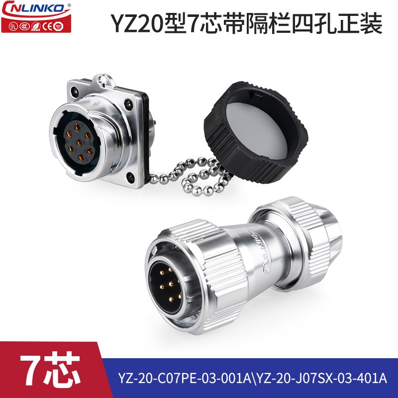 凌科YZ20面板安装防水航空插头2-1芯机械设备大电流工业连接器