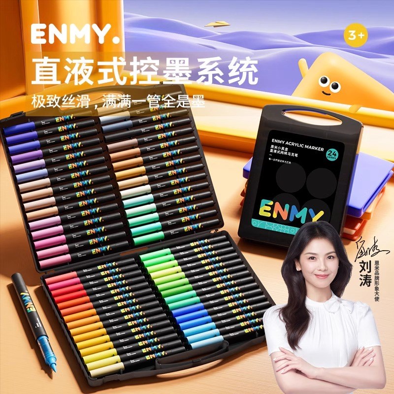 恩米小黑盒直液式丙烯马克笔软头0色小学生专用可叠色不透色美术