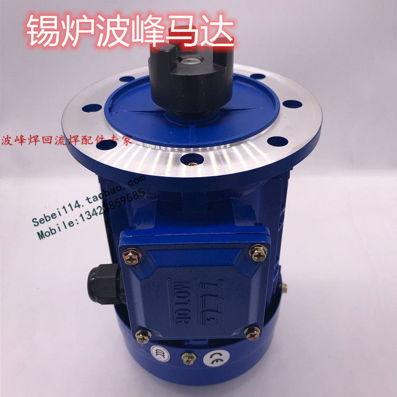 波峰焊锡机电机波峰焊马达锡炉波峰马达 0.18KW 0.37KW波峰焊马达