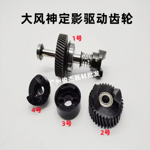 施乐4110 4112 4127 4590 D110 D125 D95 定影器 驱动 齿轮 组件