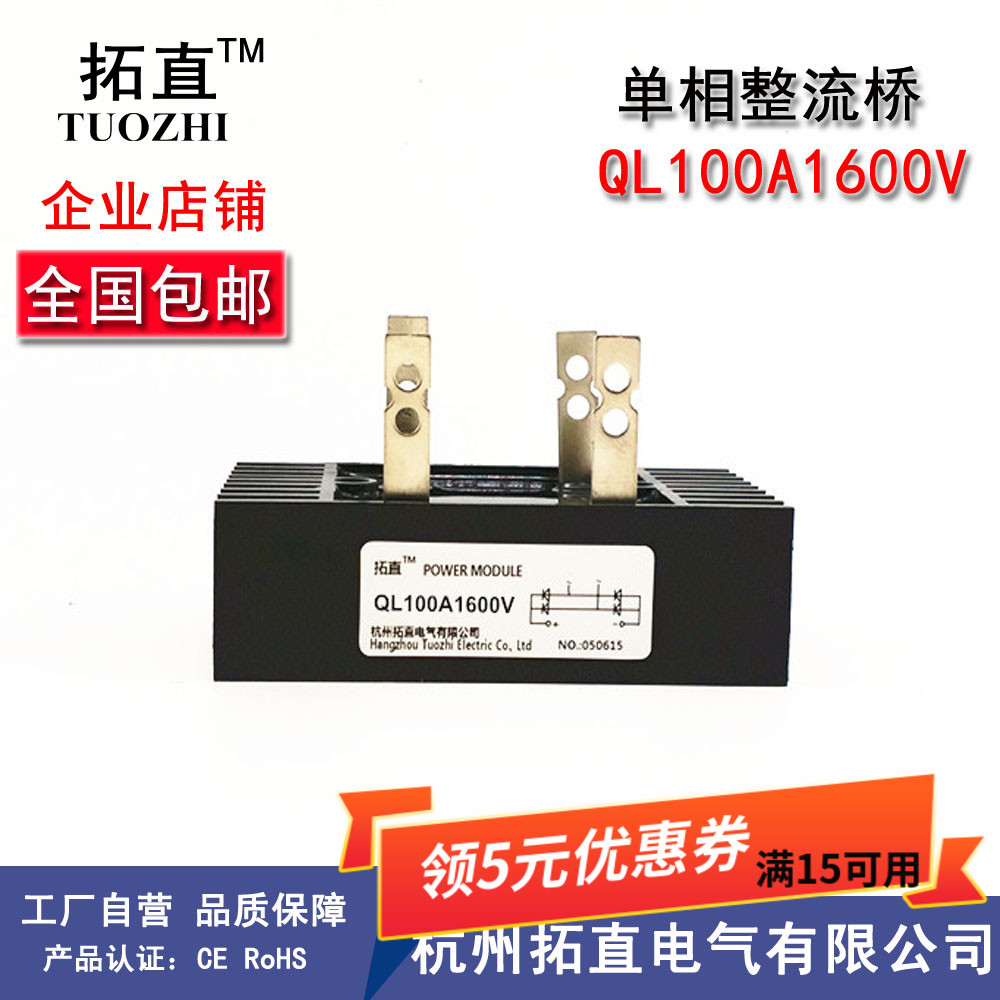 桥式整流器100A QL100整流桥堆QL100A QL100-16 QL100A1600V