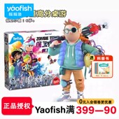 校园保卫小镇桌游亲子互动玩具6岁8儿童合作打怪游戏小学生益智