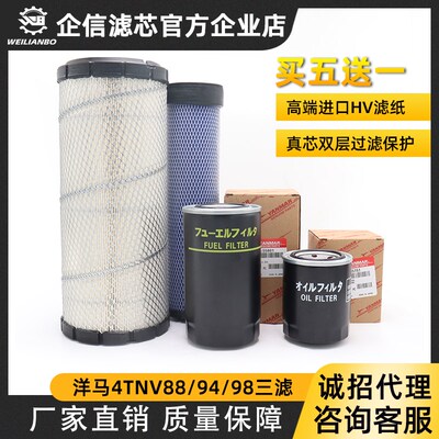现代龙工临工挖掘机55 60 洋马4TNV88/94/98机油柴油空气滤芯配件