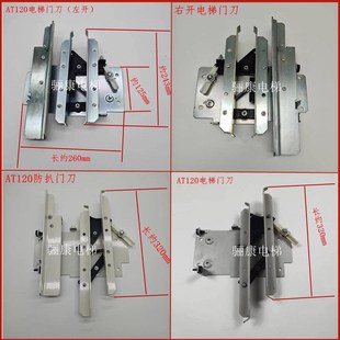 左开右开 斯门刀GEN2门刀AT120防扒 天津西子SKY门刀H1门刀 奥