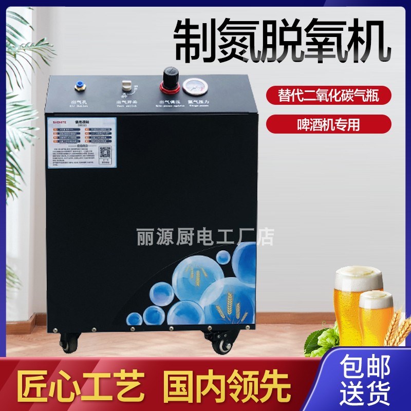 啤酒制氮机氮气机酒吧饮品饮料专用全自动打酒供气设备