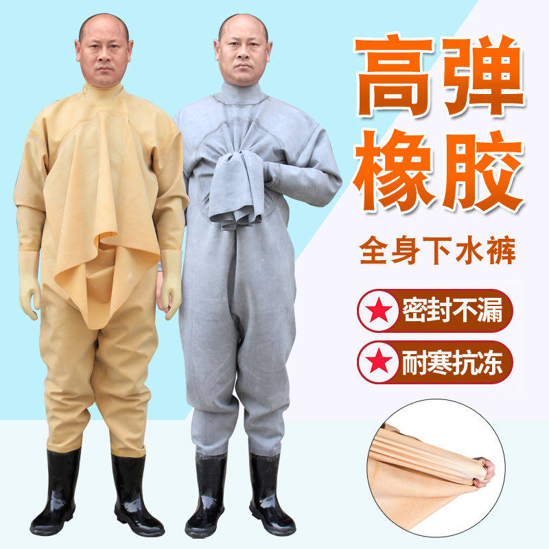 下水裤全身橡胶加厚耐磨雨裤钓鱼服挖藕摸鱼连体衣水杈潜水衣皮叉