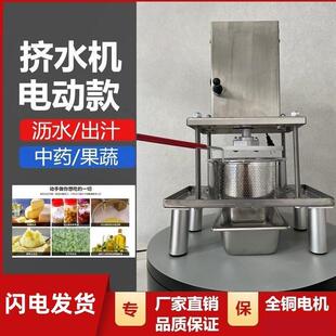 炸串水果石榴压榨汁机挤水器水饺馅电动分离食品榨汁机罗卜干商用