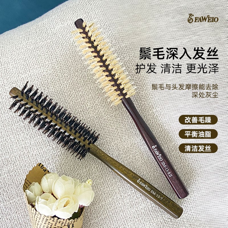 理发店专用卷发梳特小号卷梳发根蓬松造型梳猪鬃毛内扣卷筒梳滚梳