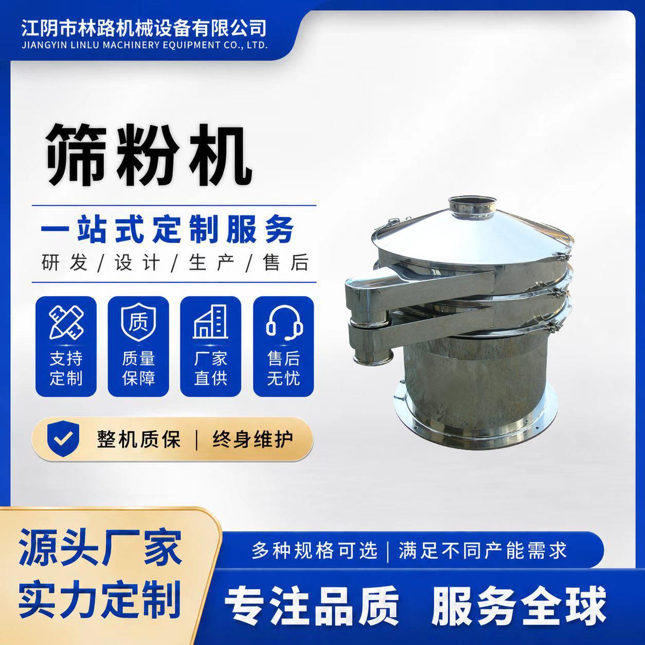 直销圆形震动筛分机小型频振动筛不锈钢分级筛面粉筛选机振筛机