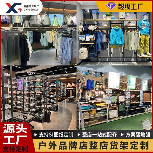 迪卡侬同款服装展示货架户外运动服饰卖场展架服装连锁店整店货架
