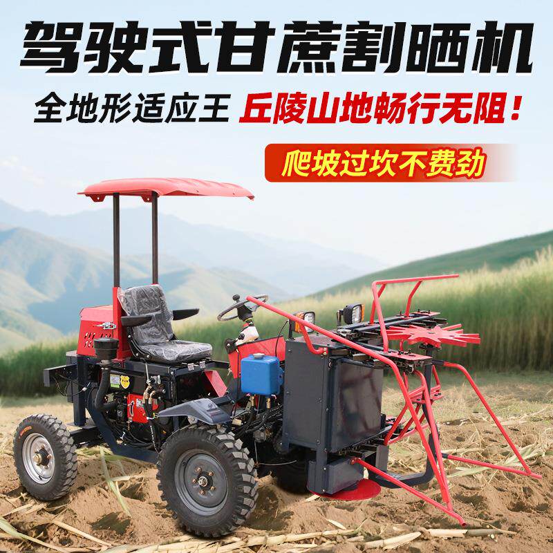 农柴用甘蔗收机全割自动收获机西YGD山地大马力油轮式甘蔗割广铺
