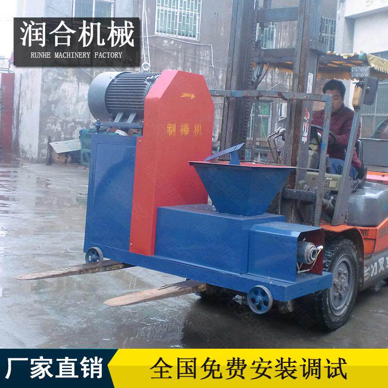 机制刨木炭全套NHE设备型小木生产线机炭器木材锯末花屑秸秆制碳