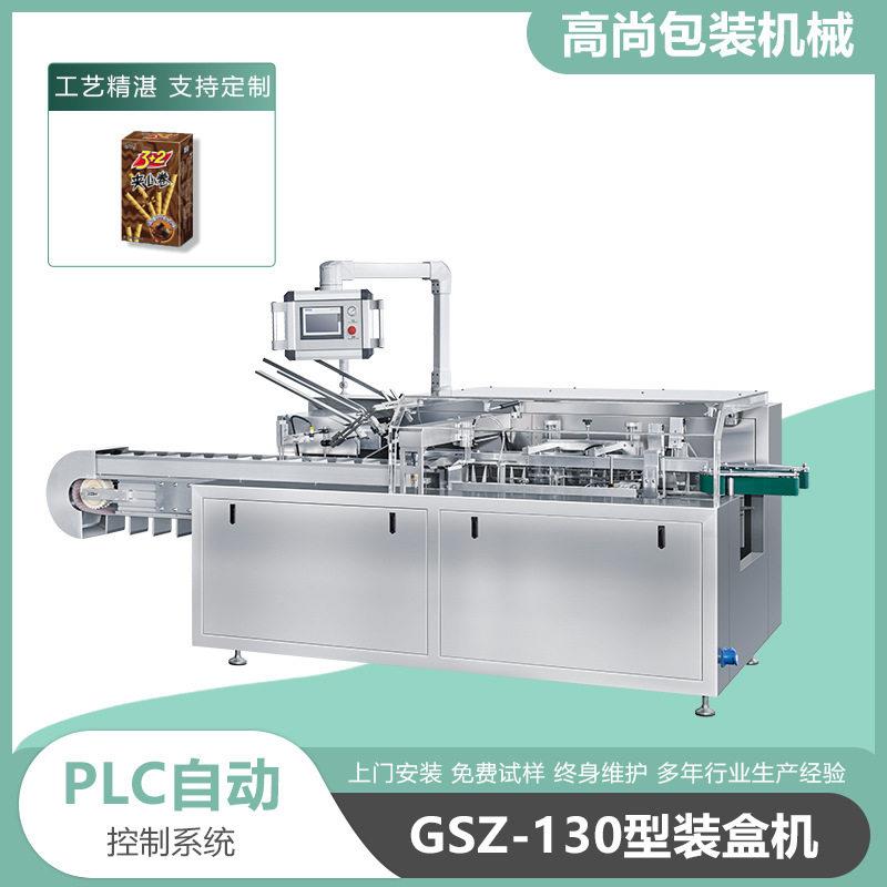 尚直销夹心卷饼干全自动装盒机食品装盒机多功能速装盒机